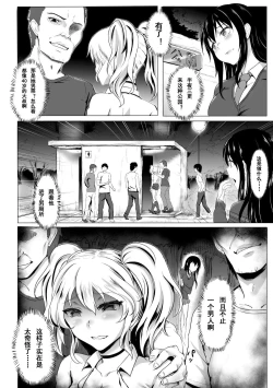 Page 3 of Benki Shimai | Toilet Sistars
