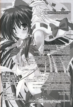 Page 25 of Musou Fuuin