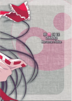 Page 26 of Musou Fuuin