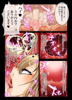 Page 14 of Brilliant Park wa Cast Zenin no Sennou ga Kanryou Shimashita node Honjitsu kara 24 Jikan Free Sex Omanko toshite Umarekawarimashita. - MIND CONTROL GIRL 5