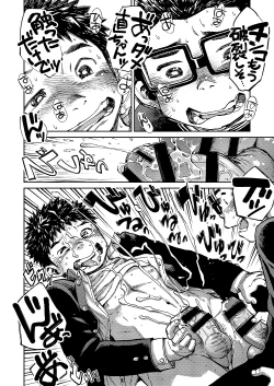 Page 18 of Manga Shounen Zoom Vol. 16