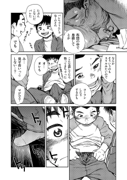 Page 26 of Manga Shounen Zoom Vol. 16