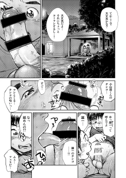 Page 33 of Manga Shounen Zoom Vol. 16