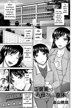 Page 1 of Gohoubi wa Okaasan no Karada de | Your Reward Will Be Your Mother's Body