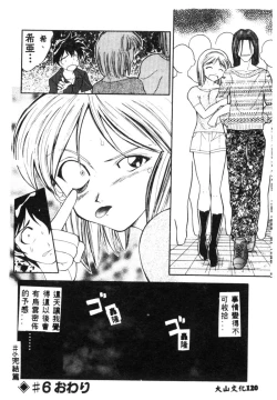 Page 123 of Katte ni Interrupt