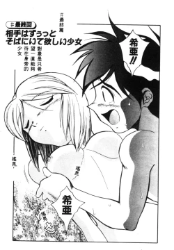 Page 179 of Katte ni Interrupt