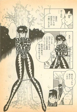 Page 15 of Koufuku na Jinsei