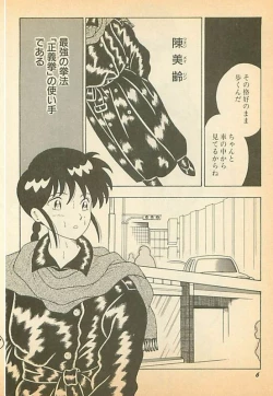 Page 1 of Koufuku na Jinsei