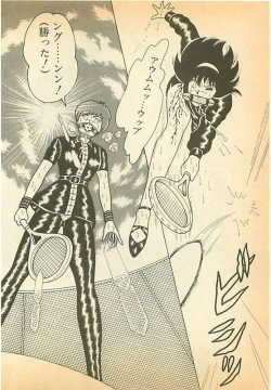 Page 16 of Utsukushiki Jinsei