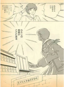 Page 5 of Utsukushiki Jinsei