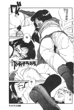 Page 100 of Shitsurakuen 7 | Paradise Lost 7