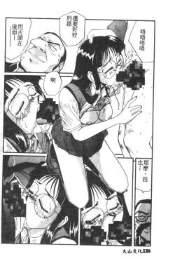 Page 101 of Shitsurakuen 7 | Paradise Lost 7