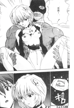 Page 11 of Shitsurakuen 7 | Paradise Lost 7