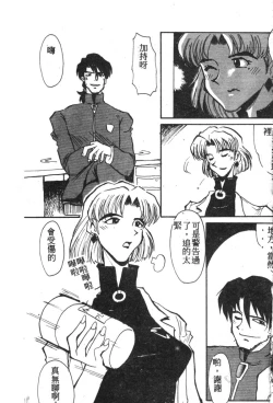 Page 122 of Shitsurakuen 7 | Paradise Lost 7