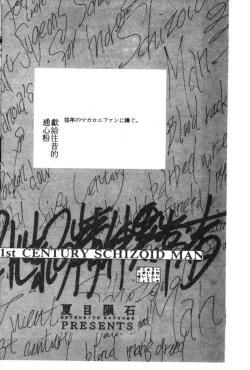 Page 133 of Shitsurakuen 7 | Paradise Lost 7