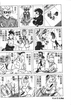 Page 139 of Shitsurakuen 7 | Paradise Lost 7