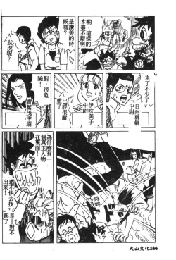 Page 141 of Shitsurakuen 7 | Paradise Lost 7