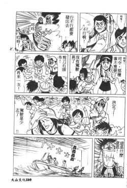 Page 144 of Shitsurakuen 7 | Paradise Lost 7