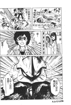 Page 145 of Shitsurakuen 7 | Paradise Lost 7