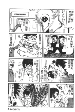 Page 146 of Shitsurakuen 7 | Paradise Lost 7