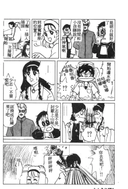 Page 149 of Shitsurakuen 7 | Paradise Lost 7