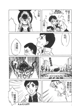 Page 152 of Shitsurakuen 7 | Paradise Lost 7