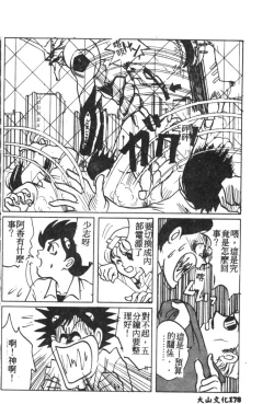 Page 153 of Shitsurakuen 7 | Paradise Lost 7