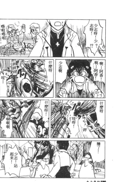 Page 155 of Shitsurakuen 7 | Paradise Lost 7