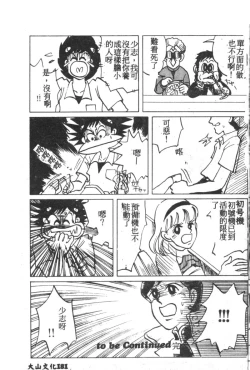 Page 156 of Shitsurakuen 7 | Paradise Lost 7