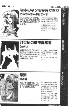 Page 157 of Shitsurakuen 7 | Paradise Lost 7