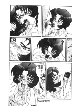 Page 170 of Shitsurakuen 7 | Paradise Lost 7