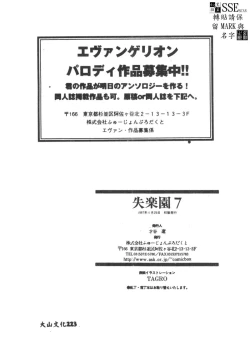 Page 184 of Shitsurakuen 7 | Paradise Lost 7