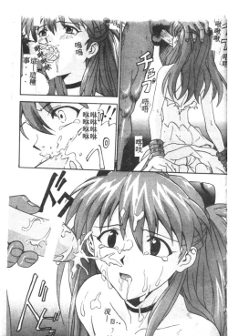 Page 19 of Shitsurakuen 7 | Paradise Lost 7