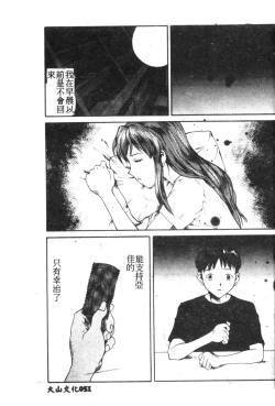 Page 52 of Shitsurakuen 7 | Paradise Lost 7