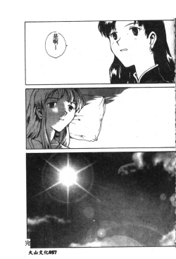 Page 58 of Shitsurakuen 7 | Paradise Lost 7