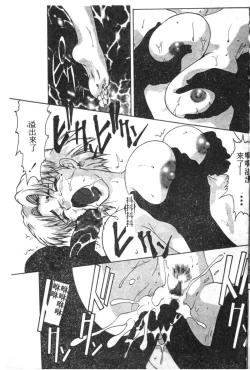 Page 86 of Shitsurakuen 7 | Paradise Lost 7