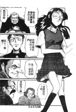 Page 93 of Shitsurakuen 7 | Paradise Lost 7