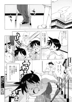Page 202 of M Kyoushi Mochizuki-Sensei no Himitsu