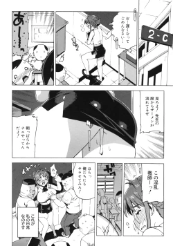 Page 54 of M Kyoushi Mochizuki-Sensei no Himitsu