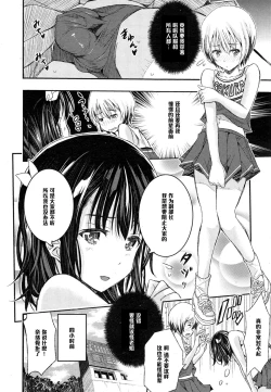 Page 4 of Otome no Mitame ga Kawai Sugite Tamaranai