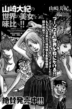 Page 104 of Action Pizazz Special 2015-05