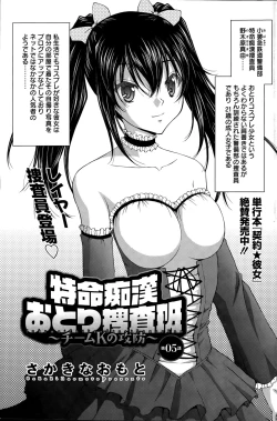 Page 105 of Action Pizazz Special 2015-05