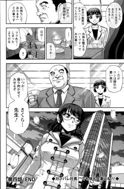 Page 182 of Action Pizazz Special 2015-05