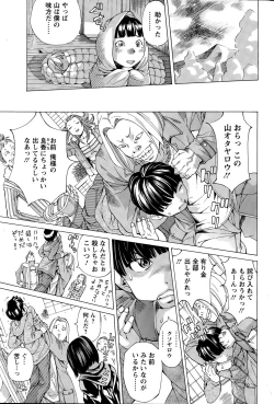 Page 233 of Action Pizazz Special 2015-05