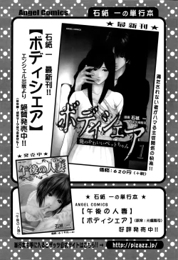 Page 251 of Action Pizazz Special 2015-05