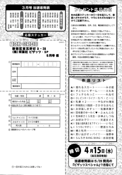 Page 281 of Action Pizazz Special 2015-05