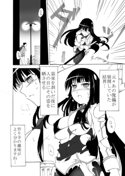Page 15 of Tsubame o Chirasu