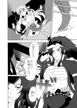 Page 25 of Tsubame o Chirasu