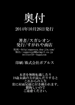 Page 29 of Tsubame o Chirasu