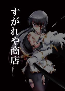 Page 30 of Tsubame o Chirasu